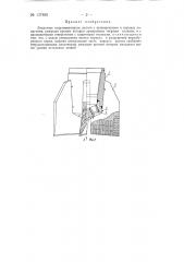 Лопастное долото (патент 137850)