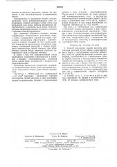 Способ получения серной кислоты (патент 604816)