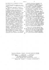 Автоэмиттер заряженных частиц (патент 1045777)