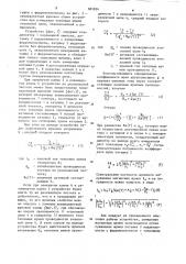 Устройство для измерения магнитных шумов (патент 883826)
