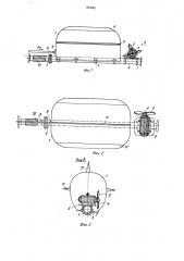 Устройство для укладки грунта в гидроотвалы (патент 934001)