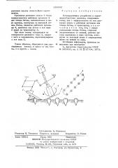 Ботвоудаляющее устройство к корнеплодоуборочным машинам (патент 650542)