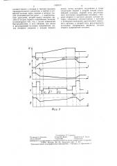 Устройство для формирования тока отклонения (патент 1420674)