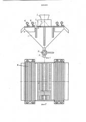 Машина пенной сепарации (патент 889103)