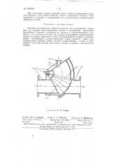 Захлопка невозвратная гидростатическая для газопроводов (патент 149316)