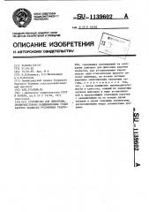 Устройство для демонтажа,преимущественно подшипниковых узлов кареток подвески гусеничных тракторов (патент 1139602)