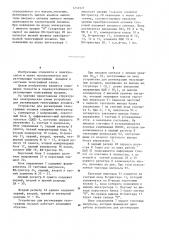Устройство для регистрации телеграфных посылок (патент 1234977)