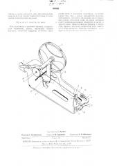 Шпулемоталка к швейной машине (патент 303385)