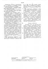 Топливный насос для двигателя внутреннего сгорания (патент 1321890)