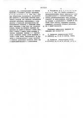Устройство для двухстороннего выдавливания центров на заготовках стержневого типа (патент 567559)