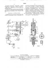 Устройство для установки проволочных контактов на монтажные платы (патент 301885)