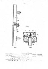 Устройство для выполнения рустов (патент 1165760)