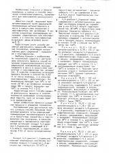 Способ получения полиметилметакрилата (патент 1010070)