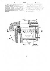 Машина для литья выжиманием (патент 1130434)