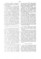 Устройство для распределения опорной нагрузки в протезе нижней конечности (патент 1602511)