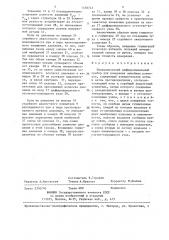 Пневматический дифференциальный прибор для измерения линейных размеров (патент 1430743)