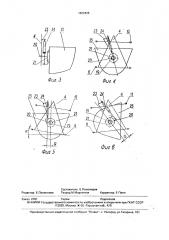 Механизм навески базового шасси (патент 1822625)