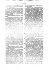 Резинометаллическая гусеница (патент 1773789)