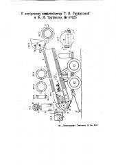 Пушка для цирковых номеров (патент 47925)