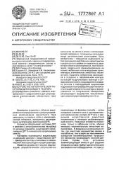 Устройство автоматической настройки дугогасящего реактора (патент 1772869)