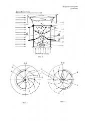 Ветровентиляторная установка (патент 2602661)