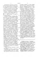Граблина мотовила (патент 1395193)