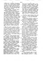 Шаговый искатель (патент 892515)