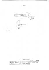 Способ динамического гашения колебаний (патент 168965)