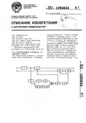 Громкоговорящее устройство,управляемое голосом (патент 1293854)