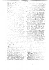 Стабилизатор напряжения (патент 1343399)