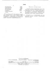 Способ очистки хлорметанов (патент 203656)