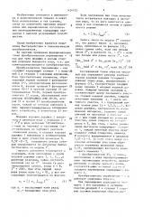 Преобразователь перемещение-код (патент 1424122)