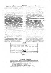 Пескогравиеловка (патент 1051156)