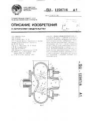 Свободновихревой насос (патент 1250716)