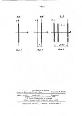 Устройство для совмещения изображений (патент 1182469)