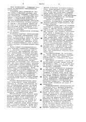 Установка для исследования газовыхи газоконденсатных скважин (патент 800343)