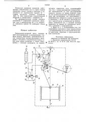 Кривошипно-коленный пресс (патент 912538)