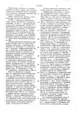 Стробоскопический измеритель давления (патент 1520369)