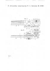 Ножницы для стрижки меховых изделий (патент 23545)
