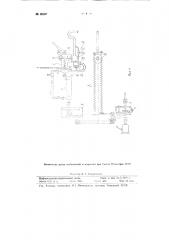 Агрегат для приготовления цементного раствора при тампонаже буровых скважин (патент 96387)
