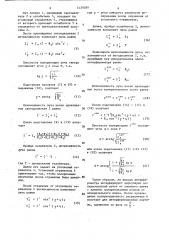 Интерферометр типа майкельсона для измерения перемещений (патент 1439389)