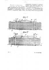 Искусственная приманка (патент 25352)