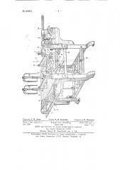 Станок для ремонта и проверки рогулек ровничных машин (патент 80991)