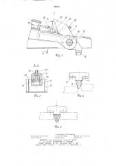 Устройство для сборки под сварку продольных стыков обечаек (патент 946872)