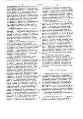 Фрикционная муфта (патент 631711)