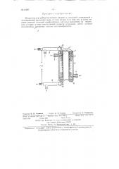 Индуктор для высокочастотного нагрева (патент 81297)