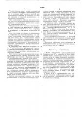 Котел водогрейный транспортабельный ломакина типа тг (патент 167890)