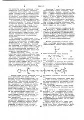 Способ крашения или печатания целлюлозосодержащих текстильных материалов (патент 1062325)