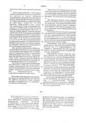 Способ получения противоракового препарата (патент 1790410)
