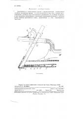 Кротователь к тракторным плугам с автоматическим управлением глубины заложения дрены (патент 120963)